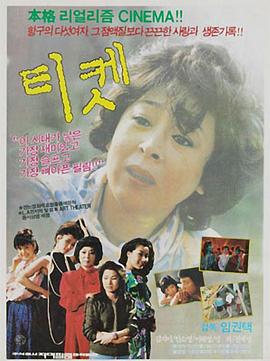 票1986封面图