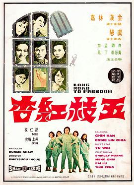 五枝红杏封面图