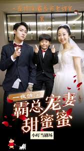 霸总宠妻甜蜜蜜封面图