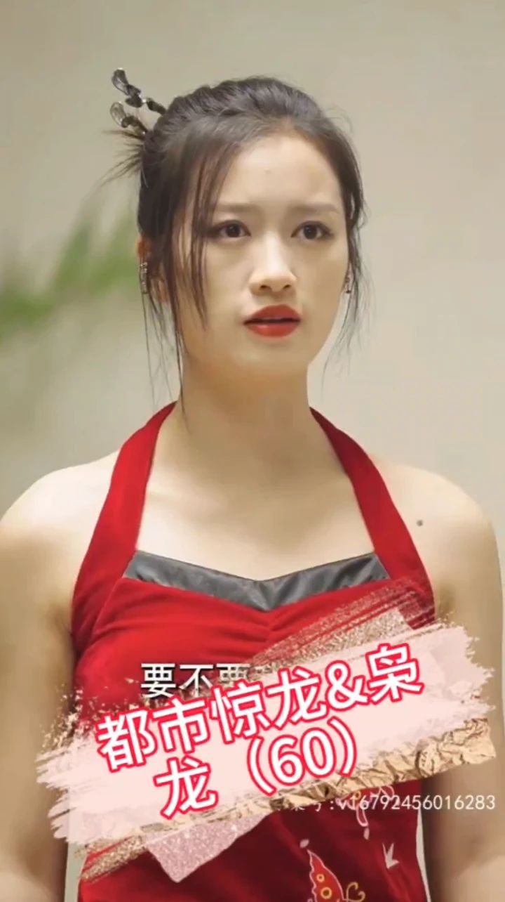 都市惊龙枭龙封面图