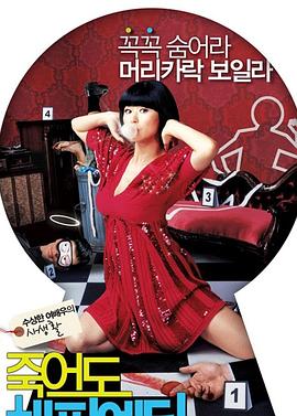 谋杀快乐封面图