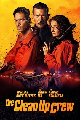 清场小队封面图