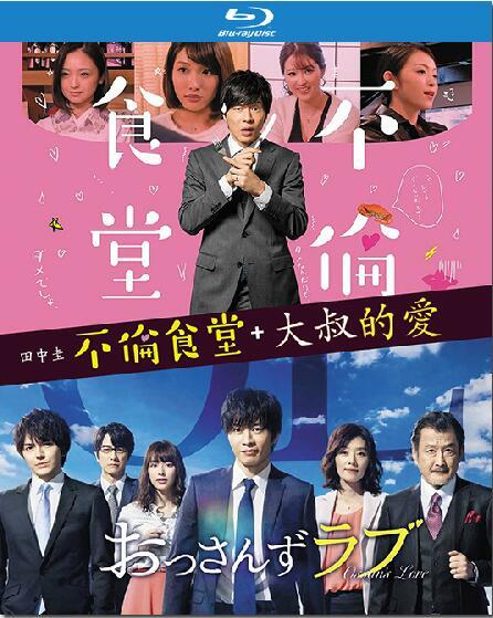 不伦食堂封面图