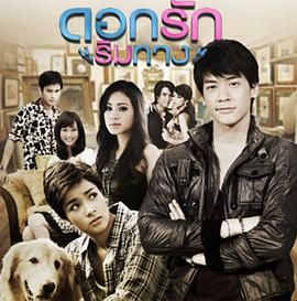 爱在路上封面图