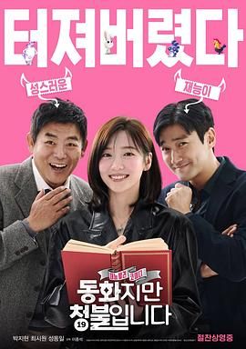 禁忌童话封面图