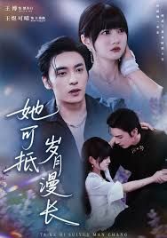 她可抵岁月漫长，流年暗换故人颜封面图